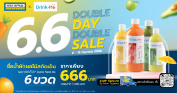 Inter Express X Drink Me 6.6 Double Day Double Sale