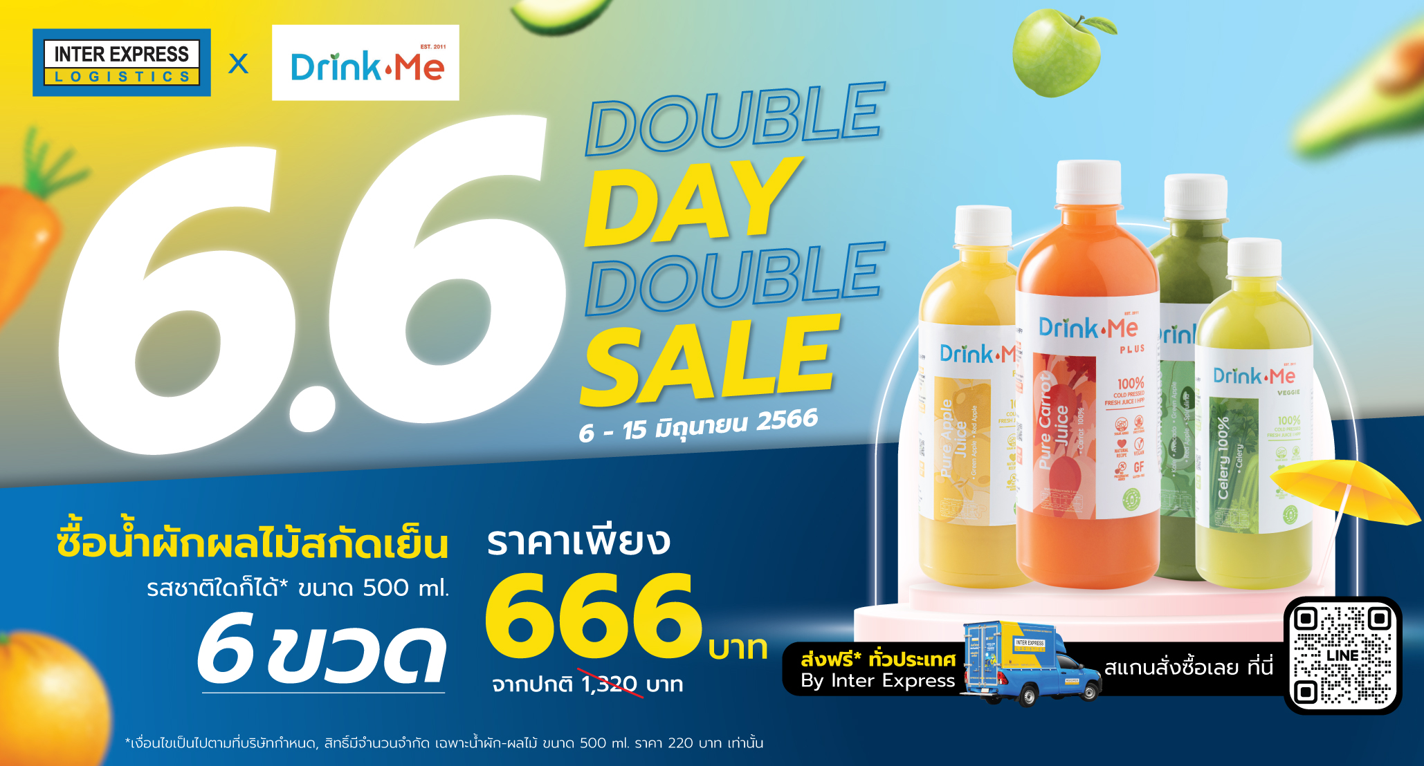 Inter Express X Drink Me 6.6 Double Day Double Sale