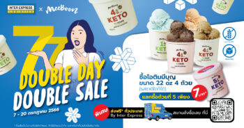 7.7 Double Day Double Sale