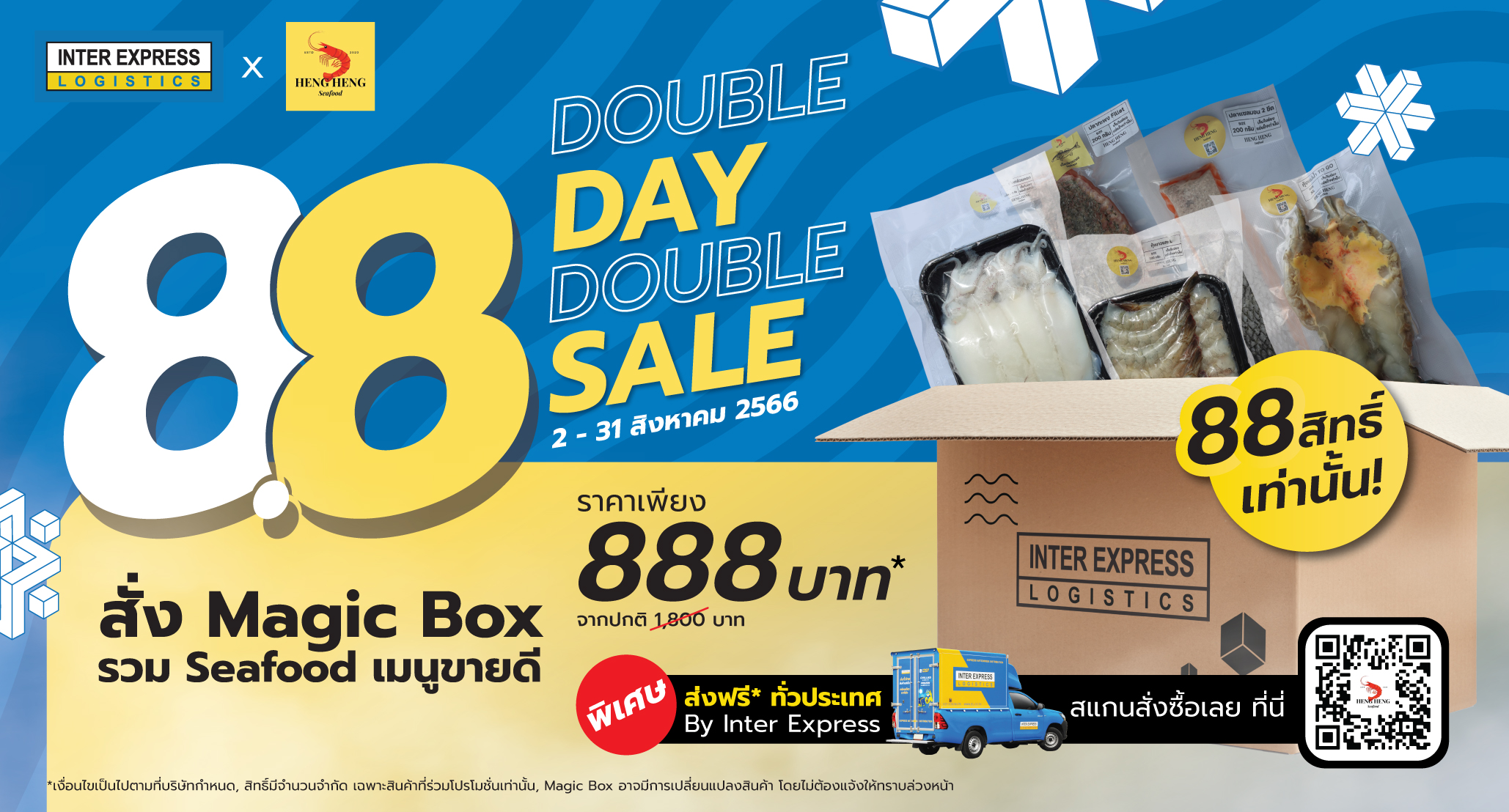 8.8 Double Day Double Sale