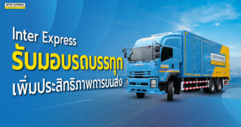 รถบรรทุก