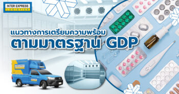 มาตรฐาน GDP