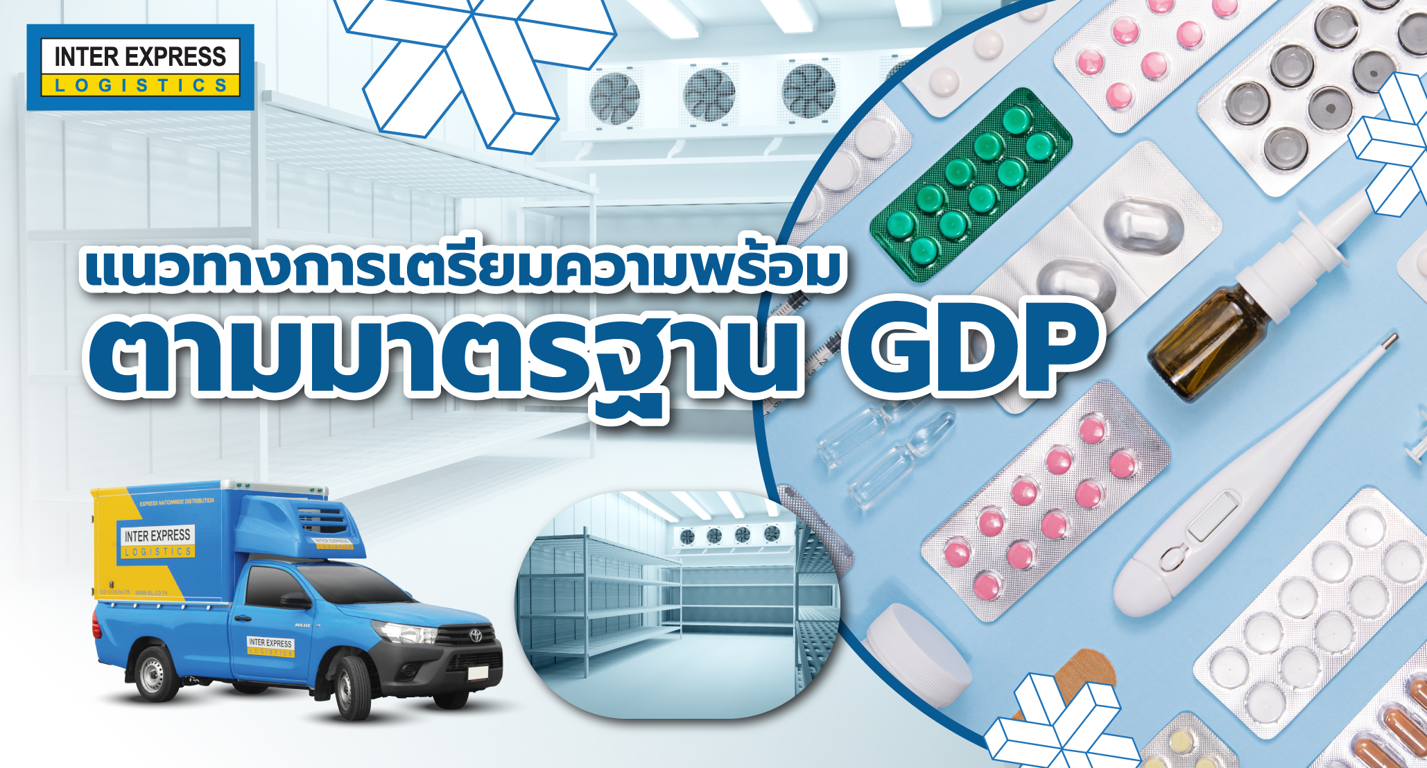 มาตรฐาน GDP