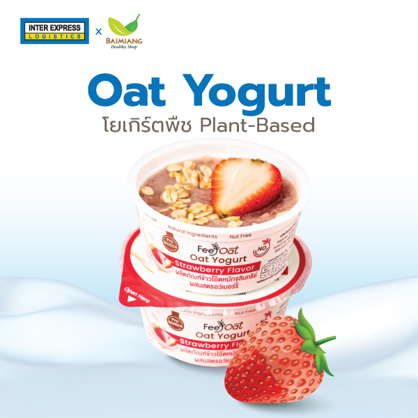 Oat Yogurt Plant-Based Baimiang