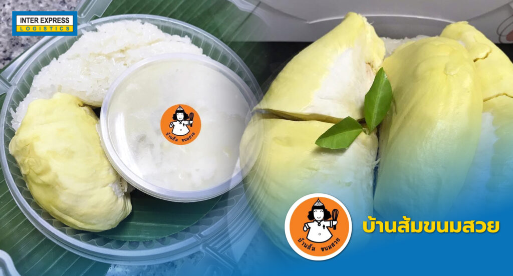 ข้าวเหนียวทุเรียน บ้านส้มขนมสวย