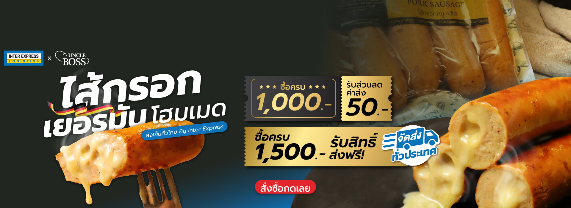 ใบเมี่ยง Inter express