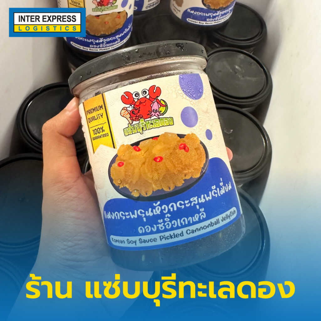 แซ่บบุรีทะเลดอง Zaapburi Seafood