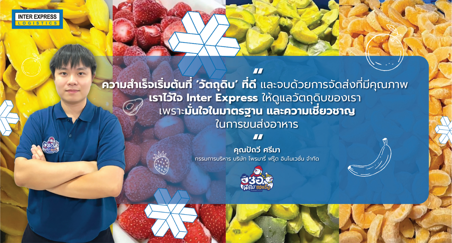 InterX3อ
