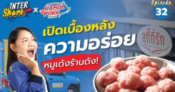 หมูเด้ง ชาบู
