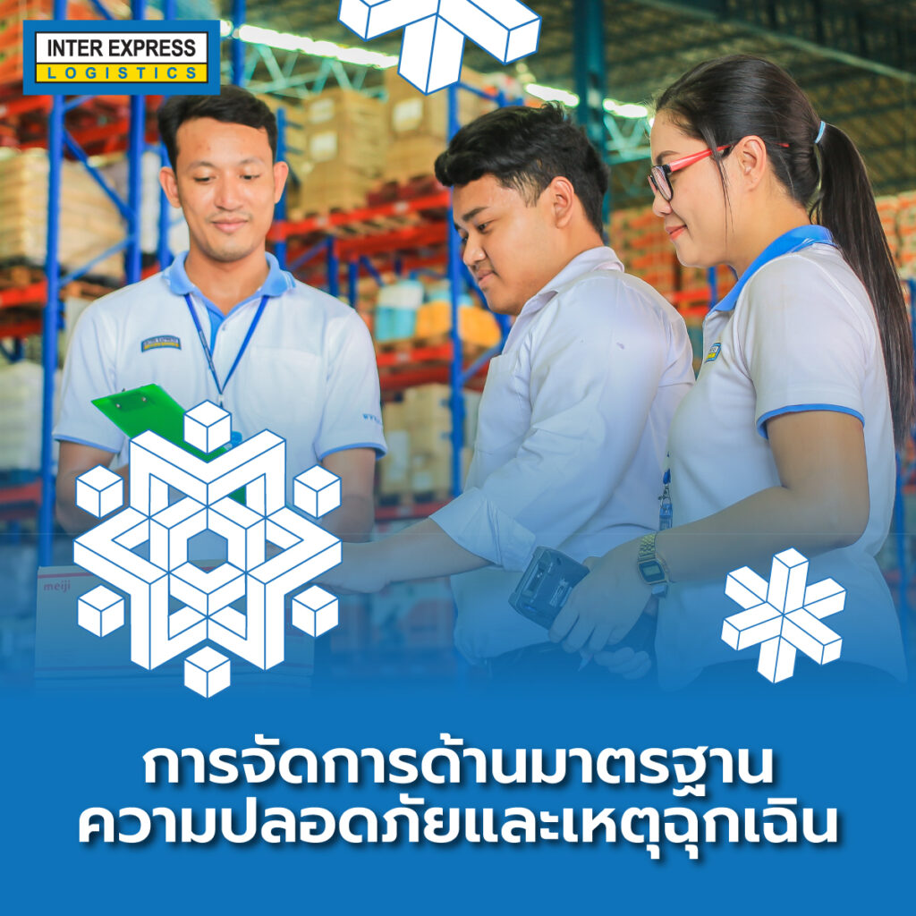 มาตรฐานความปลอดภัยในการขนส่ง