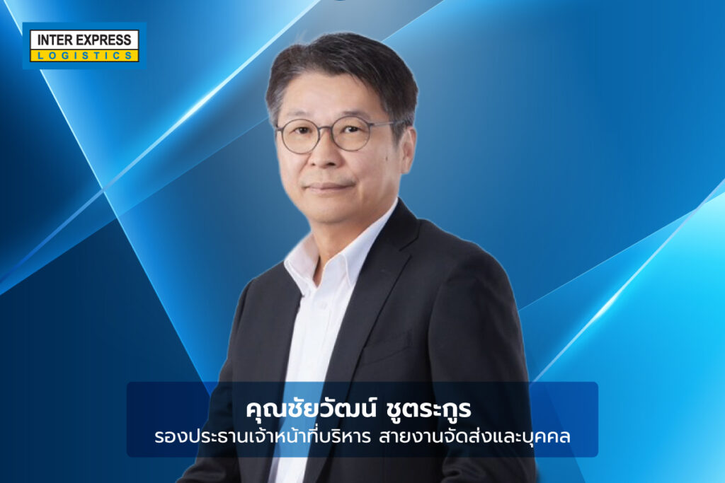 คุณชัยวัฒน์ ชูตระกูร