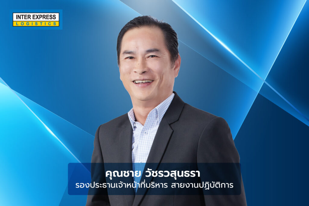 คุณชาย วัชรวสุนธรา