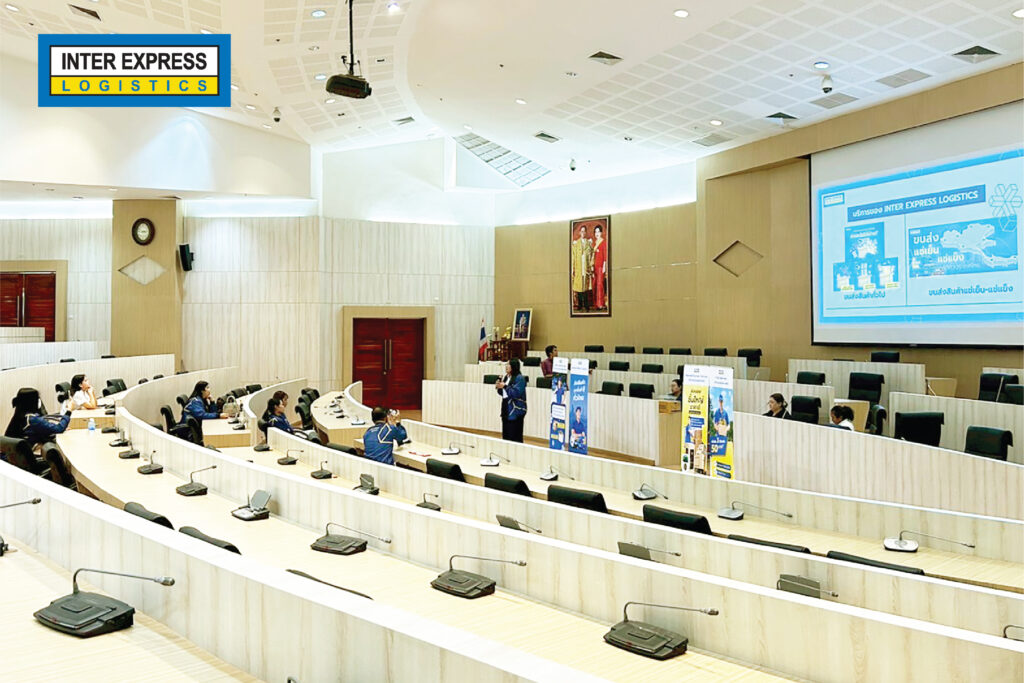 งานสัมนา Inter Express