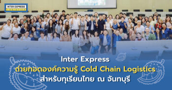Inter Express สมาคมทุเรียนไทย