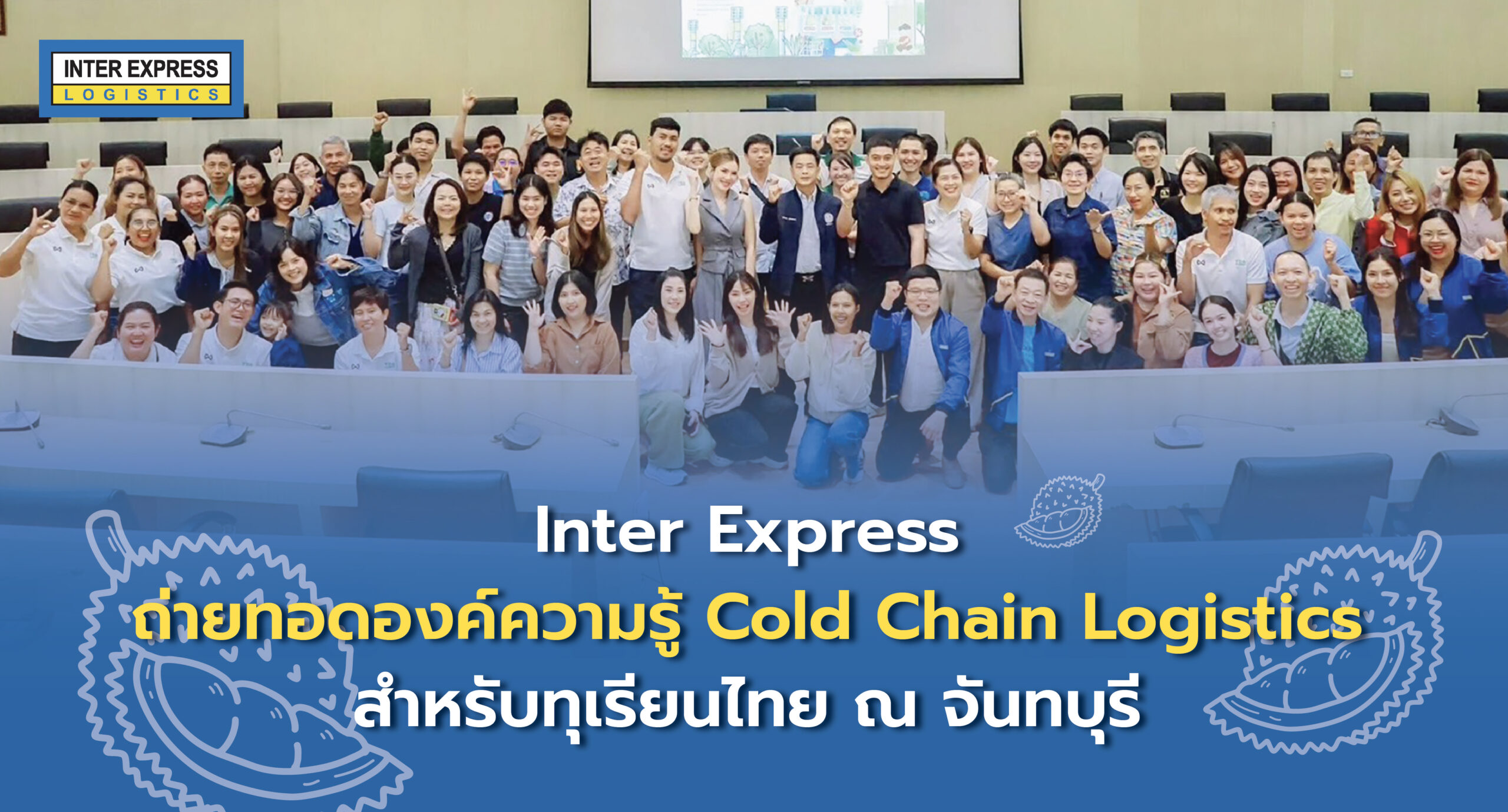 Inter Express สมาคมทุเรียนไทย