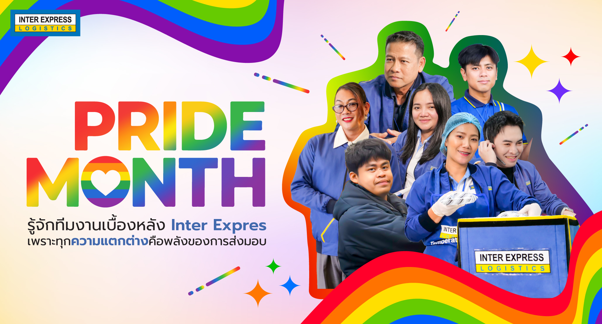 PrideMonth_พนักงาน Inter Express
