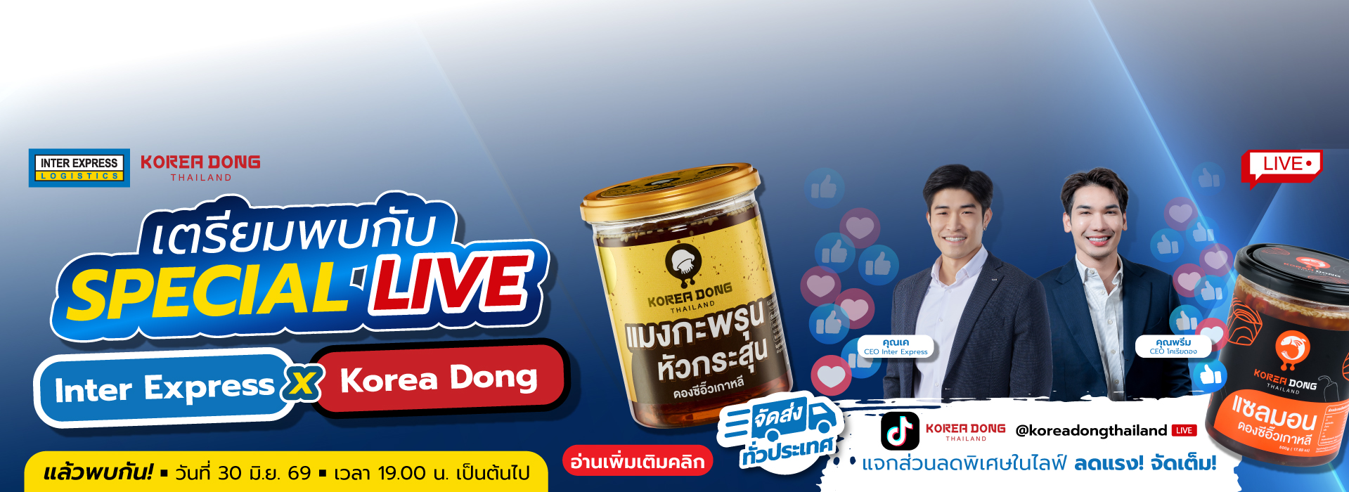 InterExpressXKoreadong