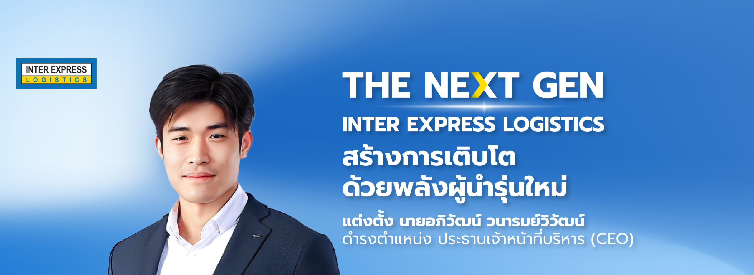 Inter Express CEO